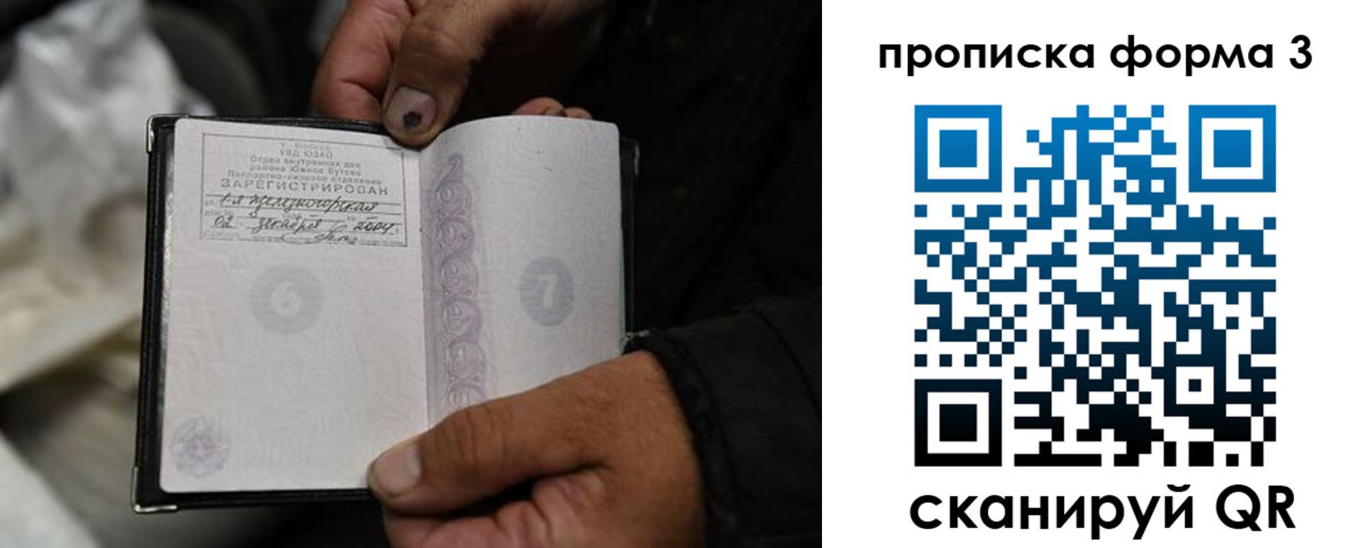 временная регистрация для школы в Астрахани